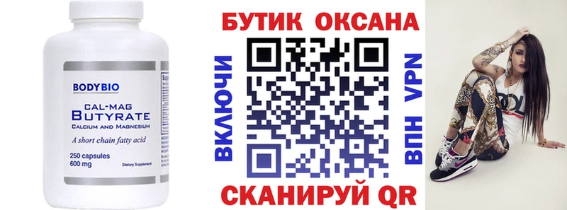 Купить где  Пересвет  Бутират BDO 33% 