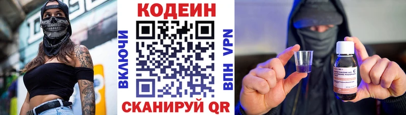 Купить закладки  Пересвет  Кодеиновый сироп Lean напиток Lean (лин) 