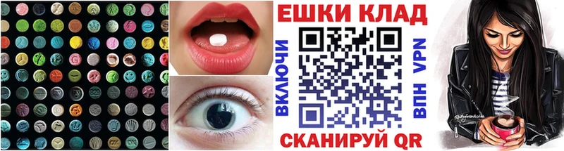 Экстази Дубай  Купить  Пересвет 