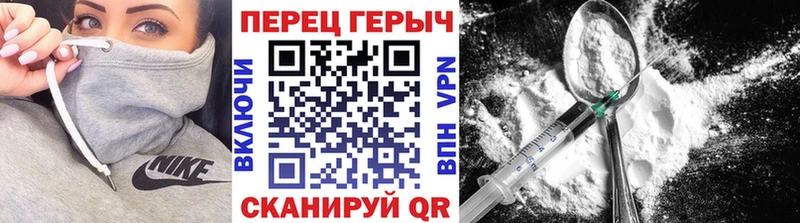 ГЕРОИН гречка  Купить где  Пересвет 
