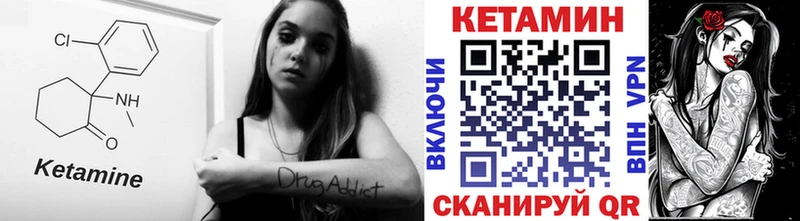 Купить где  Пересвет  Кетамин VHQ 