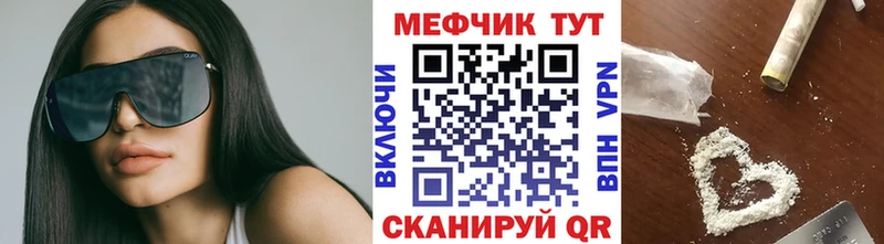 Купить где  Пересвет  МЕФ кристаллы 