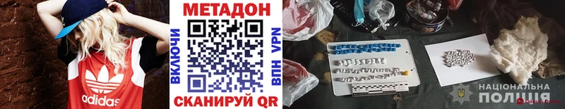 МЕТАДОН мёд Купить где Пересвет